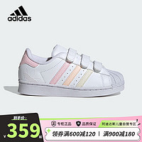 阿迪达斯（adidas）童鞋24春秋女小童三叶草SUPERSTAR贝壳头小白鞋板鞋运动鞋IF3573 28码/10k/适合脚长16.5cm