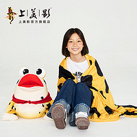 上海美术电影制片厂 上美影 卖崽青蛙毛绒毛毯抱枕办公室可爱礼品生物礼物周边新年
