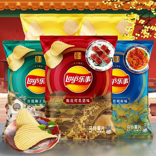 Lay's 乐事 组合 薯片原味70g*2袋+春季限定薯片60g*3袋零食膨化食品