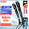 BOSCH 博世 雨刷器雨刮器雨刮片专用神翼18/18适用(坦克300 2020-)