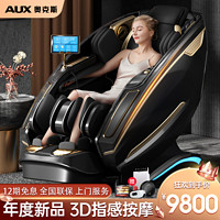 AUX 奥克斯 按摩椅家用全身多功能机械手智能语音全自动电动太空舱