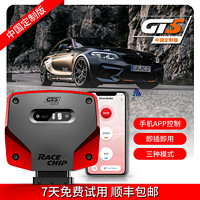 RACECHIP 德国Racechip外挂电脑Ecu直刷特调一阶动力提升加速RC外挂 到店安装费