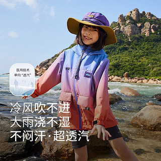 小虎宝儿男童渐变色户外服2024春儿童外套女童登山服 黄昏沙滩【三防&抑菌】 150