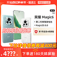 HONOR 荣耀 Magic6 5G手机