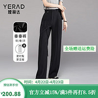 娅丽达（YERAD）垂感窄版阔腿裤女夏2024休闲裤子薄款西装裤宽松直筒裤 黑色 (A0) 29