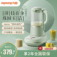 Joyoung 九阳 L18-P165 破壁料理机