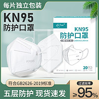 禾茵 kn95口罩正品官方旗舰店5层防护防尘一次性成人的立体3d独立包装