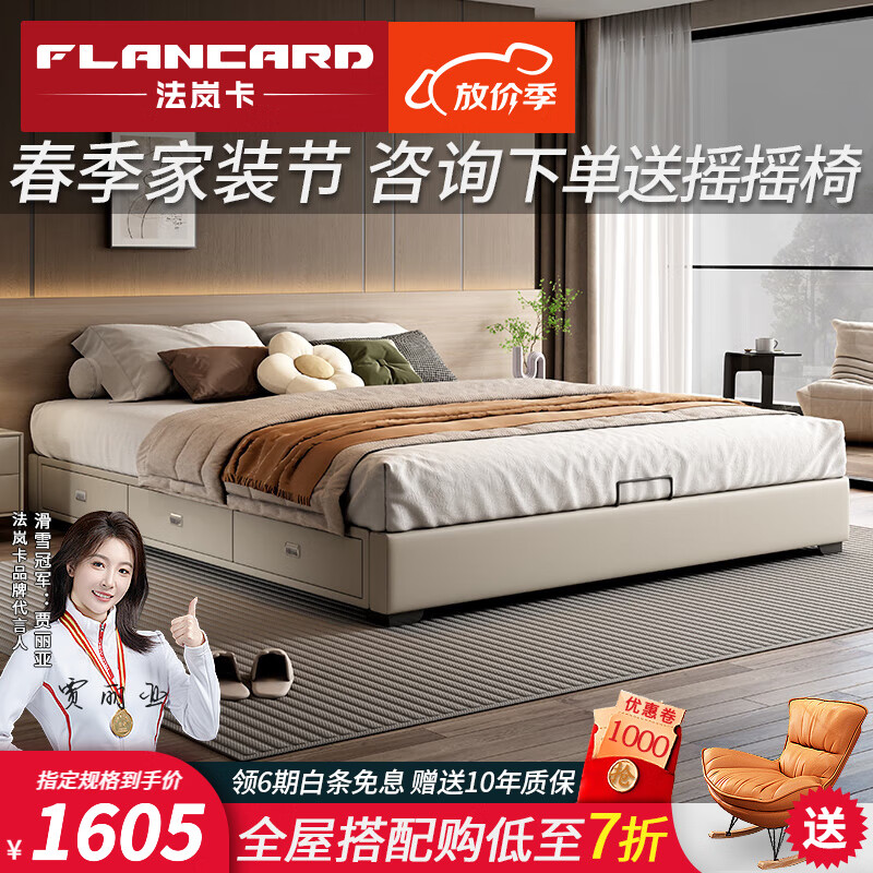 法岚卡（FLANCARD） 现代简约无头床高箱床储物双人床1.8米2米2.2米床无靠背床小户型 床+2个床头柜+椰棕弹簧床垫 1.8x2.0米抽屉储物床
