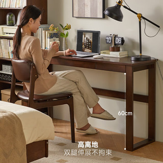 睿帆书桌实木书桌电脑桌现代简约办公桌子带抽屉学习桌写字桌 胡桃色1.4m长单桌