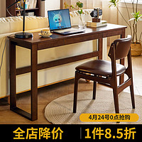 睿帆书桌实木书桌电脑桌现代简约办公桌子带抽屉学习桌写字桌 胡桃色1.4m长单桌