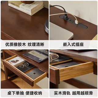 睿帆书桌实木书桌电脑桌现代简约办公桌子带抽屉学习桌写字桌 胡桃色1.4m长单桌