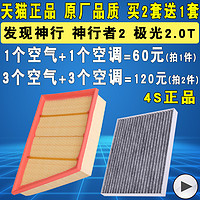 适配路虎揽胜极光神行者2发现神行空气滤芯空调滤清器格原厂