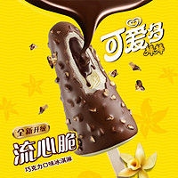 可爱多 和路雪 可爱多棒棒 流心脆巧克力口味冰淇淋 75g*4支