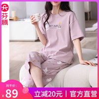 芬腾夏季短袖睡衣女纯棉薄款七分裤套头宽松韩版清新大码家居服两件套 X98424833浅紫色【纯棉七分裤】 XXL/175（145-160斤）