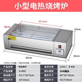 闪盾电烤炉烧烤烤肉串室内无烟烧烤炉金刚管电热烧烤炉商用烤串炉   630金刚管电烤炉