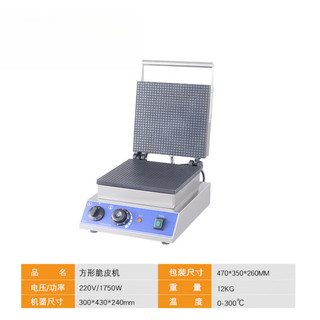 闪盾商用方形雪糕皮机鸡蛋卷脆皮机冰淇林甜筒机电热蛋筒机   
