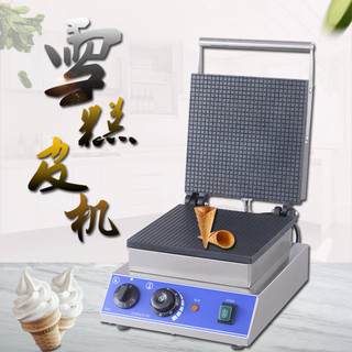闪盾商用方形雪糕皮机鸡蛋卷脆皮机冰淇林甜筒机电热蛋筒机   