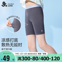 久岁伴凉感儿童五分裤女童薄款打底裤中大童吸湿速干运动裤 417008T 铁灰 160