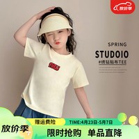 图图小象女童短袖t恤24夏季百搭时尚撞色字母绣钻贴布儿童休闲上衣 杏色 120码 身高约120cm