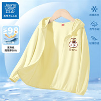 JEANSWEST CLUB真维斯集团女童防晒外套夏季2024儿童防晒衣中大童冰丝防晒服 草莓兔K光雾黄 130cm(130cm)
