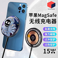 MAX Base 苹果无线充电器iphone14magsafe磁吸15W快充适用各种机型华为苹果 强磁吸附 低温快充 帅气宇舤员