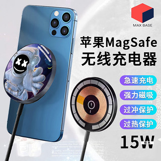 MAX Base 苹果无线充电器iphone14magsafe磁吸15W快充适用各种机型华为苹果 强磁吸附 低温快充 帅气宇舤员