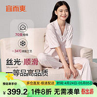 YOUR SUN 宜而爽 70支100%纯棉液氨家居服套装女士翻领开衫可外穿短袖长裤女 2XL