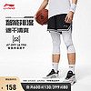 LI-NING 李宁 CBA篮球系列丨速干凉爽吸汗比赛裤男24夏季运动短裤AAPU007