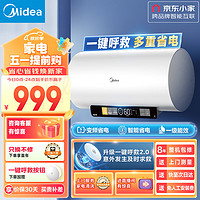 Midea 美的 美颐享60升电热水器1700W