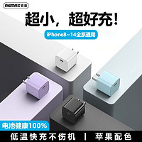 百亿补贴：REMAX 睿量 PD20W充电器Mini快充头