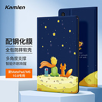 KAMLEN 卡麦仑 华为新MatePad 10.8平板保护套M610.8英寸壳8.4高能版平板壳全包防摔皮套