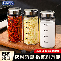 GEEGO 高硼硅玻璃调料瓶罐调味盒加厚密封防潮烧烤孜然撒粉厨房味精盐罐 高硼硅调味瓶-150ml