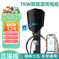 阿呆充电 新能源电动汽车充电桩器家用7KW32A快充比亚迪特斯拉埃安东风北汽 5米神盾守护者系列即插即充款