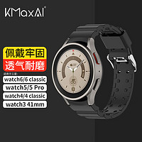 KMaxAI 开美智 三星手表Galaxy watch 5Pro硅胶表带 5/4/4Classic手表带watch 3 41mm智能手表运动型替换腕带 黑色