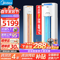 Midea 美的 空调柜机立式2024新品酷省电  客厅空调柜 大3匹 三级能效