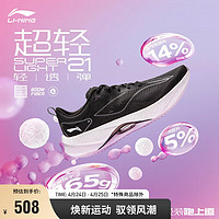 LI-NING 李宁 超轻21丨专业跑步鞋潮流女鞋2024春夏运动鞋ARBU002