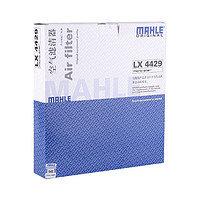 MAHLE 马勒 空气滤芯LX 4429适用别克昂科威28T20T汽车空气滤清器格