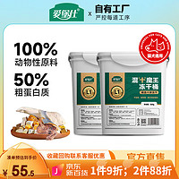 爱堡仕宠物零食冻干桶500g+20g猫零食鸡肉粒生骨肉10拼鱼干零食猫狗通用 【囤货】冻干十拼桶520g*2