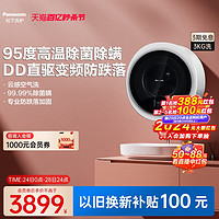 Panasonic 松下 XQG30-A500W 全自动壁挂 宝宝洗衣机