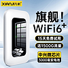 先机 XIANJI） 随身wifi免插卡移动网络全国通用车载便携随行无线网卡4G三网通随行wifi 六核六天线-提速500%