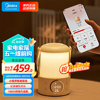 Midea 美的 伴月智能母婴灯