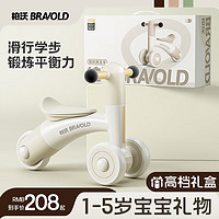 柏沃Bravold 儿童平衡车 1一3岁