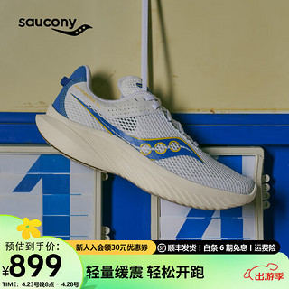 Saucony索康尼菁华14跑鞋女夏季全能轻量训练减震跑步运动鞋子Kinvara 14 白兰136【邻聚力】 38.5