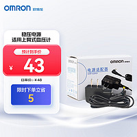 OMRON 欧姆龙 电源适配器 HHP-A2H01