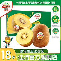 百亿补贴：Zespri 佳沛 新西兰阳光金奇异果黄心猕猴桃金果水果