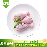 sunner 圣农 鸡琵琶腿 1kg