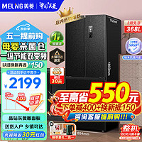 MELING 美菱 MeiLing）法式多门冰箱家用超薄嵌入式风冷无霜一级双变频 节能降噪智能大容量电冰箱