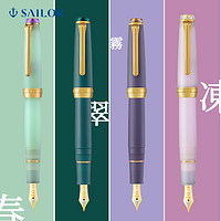 SAILOR 写乐 钢笔 11-3059 雨声系列 翠雨 MF尖 单支装