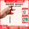 DAILY LAB DAILYLAB小金条随身家用香氛香水持久淡香便携香薰七夕送女友礼物