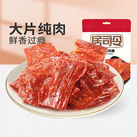 LYFEN 来伊份 香脆猪肉铺35gx1袋酥脆猪肉干脆片网红美食小吃休闲零食